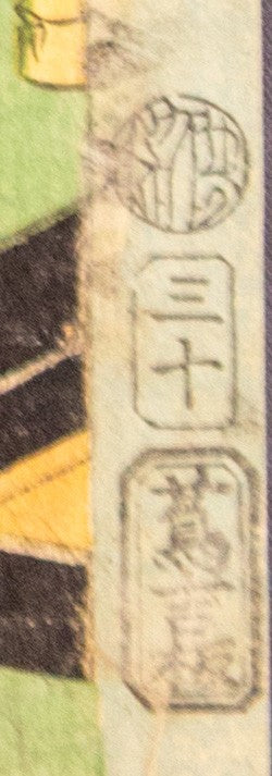 Antique Meiji Ukiyo-e Japanese Woodblock Print Toyokuni III Bijin Beauty