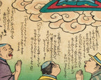 Antique Ukiyo-e Japanese Woodblock Print Unknown Artist Folk Customs Genre Scene