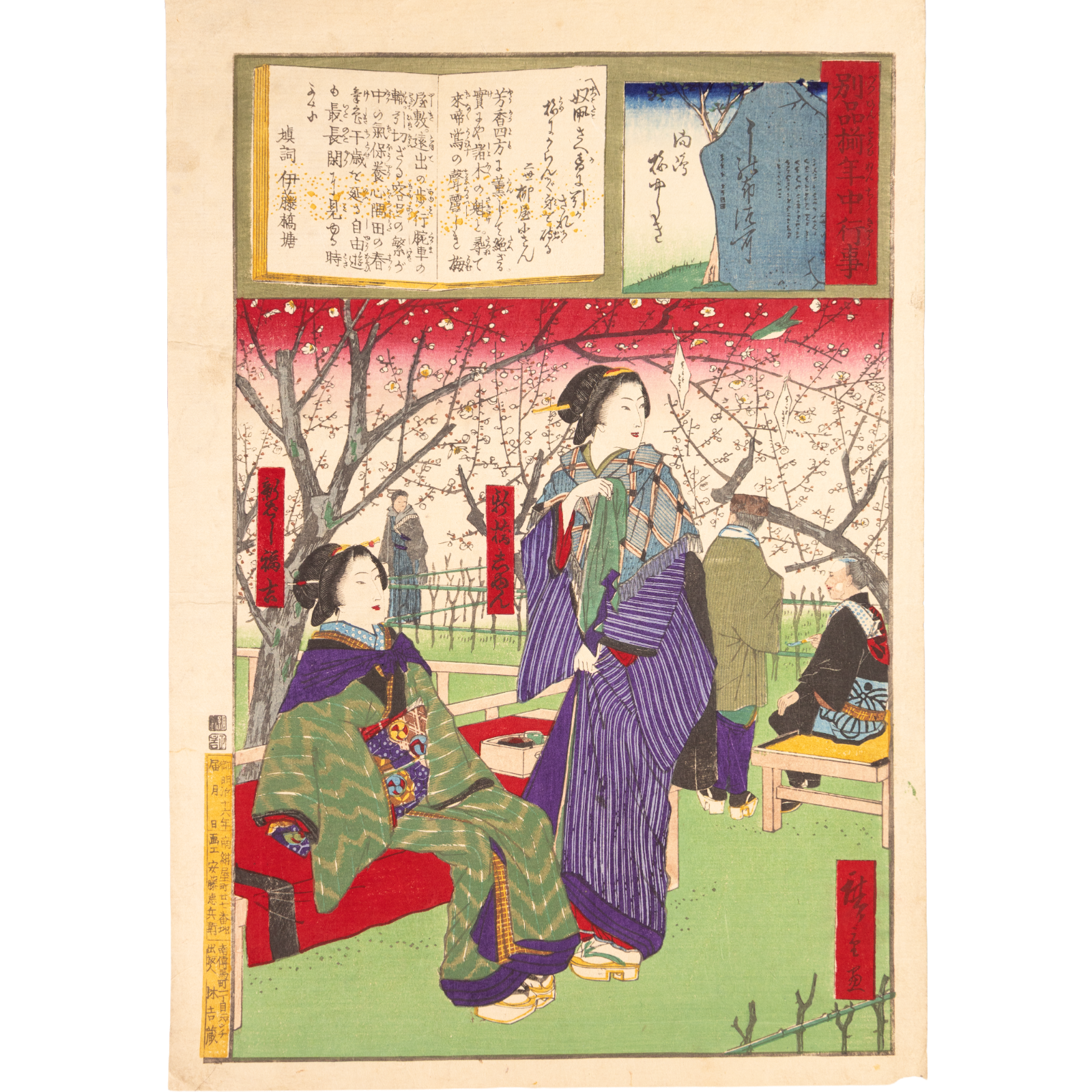 Utagawa Hiroshige III Woodblock Print Mukojima Ume Yashiki Meiji Bijin Ukiyo-e