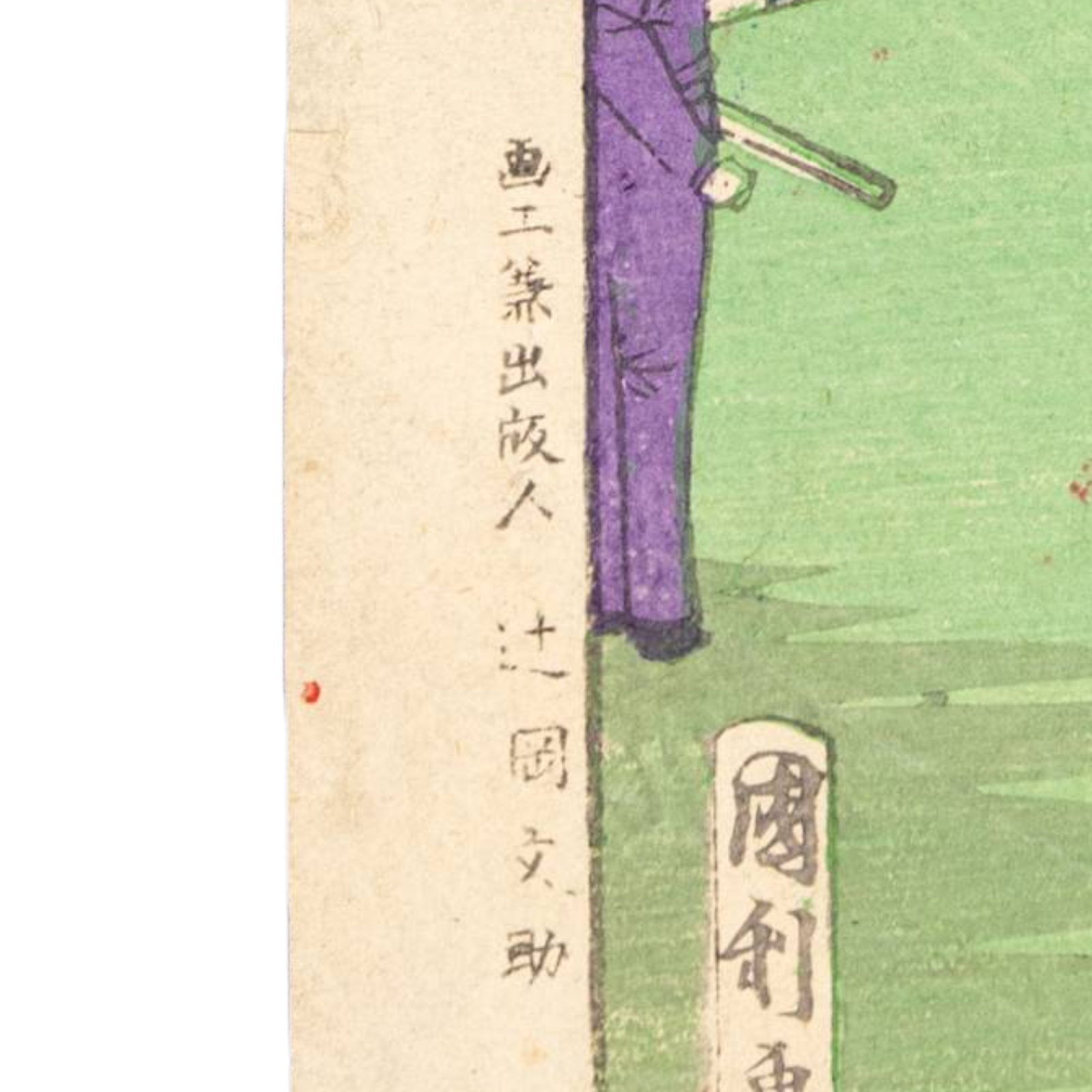 Utagawa Japanese Woodblock Print Imperial Palace Tokyo Scene Meiji