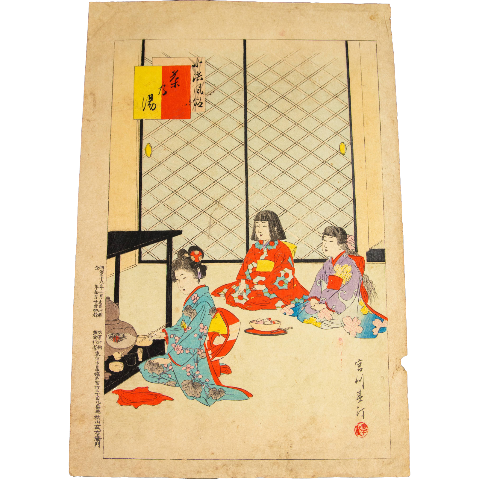 Miyagawa Shuntei Japanese Woodblock Print Children Tea Ceremony Meiji Ukiyo-e