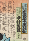 Utagawa Toyokuni III Woodblock Print Kabuki Portrait Nakamura Shikan