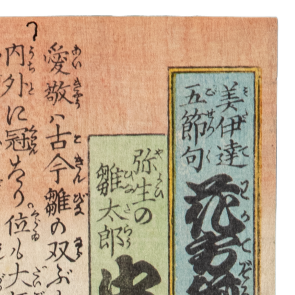 Utagawa Toyokuni III Woodblock Print Kabuki Portrait Nakamura Shikan
