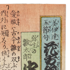 Utagawa Toyokuni III Woodblock Print Kabuki Portrait Nakamura Shikan