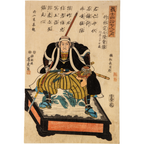 Utagawa Yoshitora Woodblock Print 47 Ronin Loyal Retainer Edo period