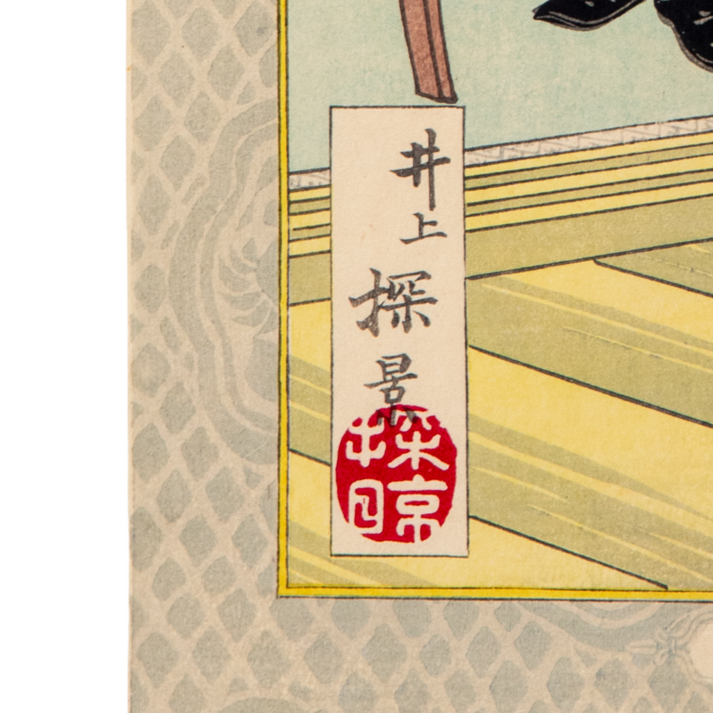 Inoue Tankei Woodblock Print Kirino Toshiaki Kyodo Risshi Meiji
