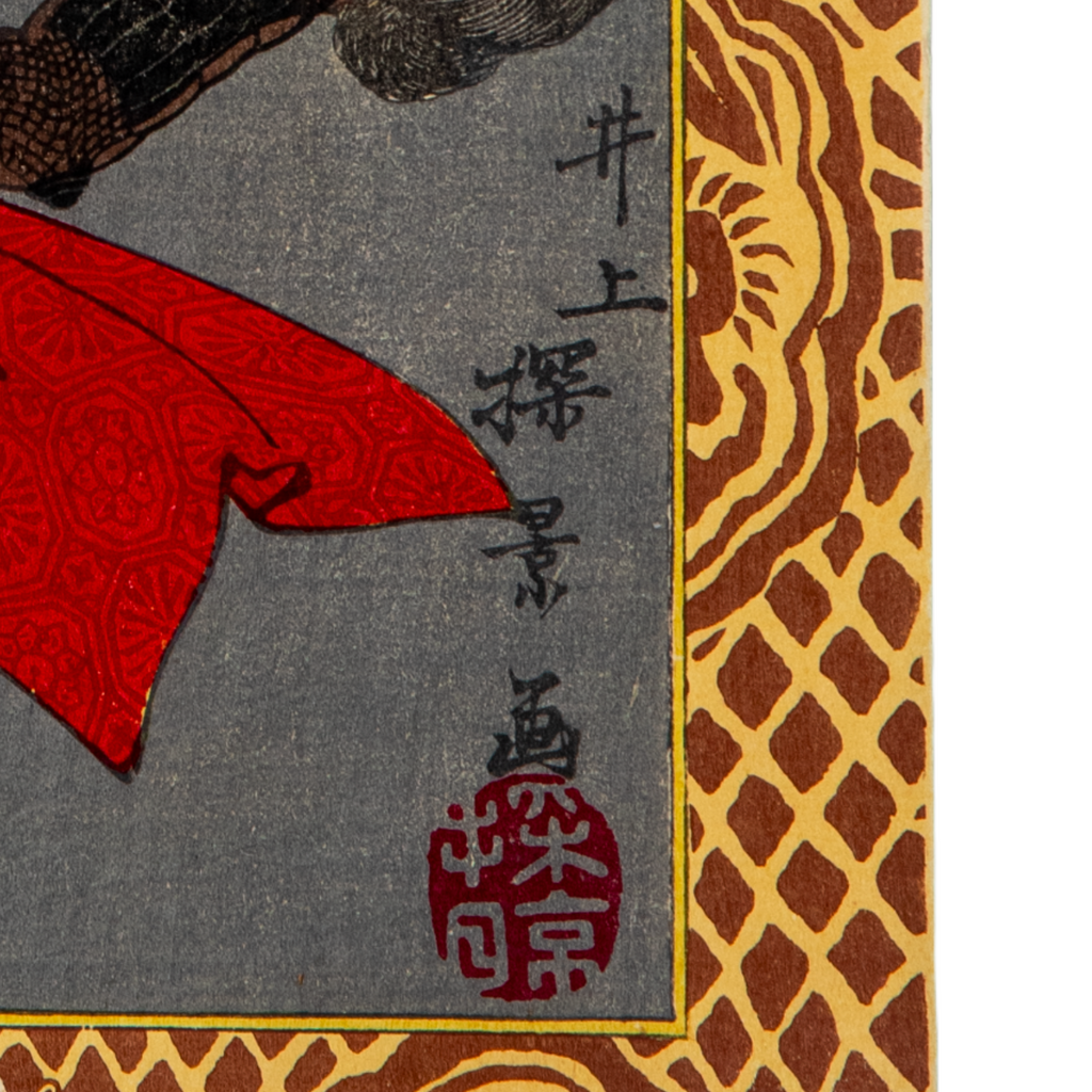 Inoue Tankei Woodblock Print Murakami Yoshiteru Kyodo Risshi Meiji