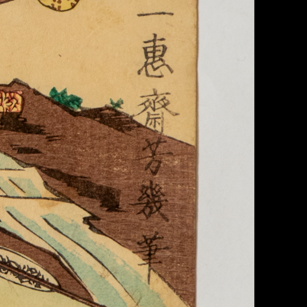 Ochiai Yoshiiku Woodblock Print Taiheiki Hero Morimoto Gitayu