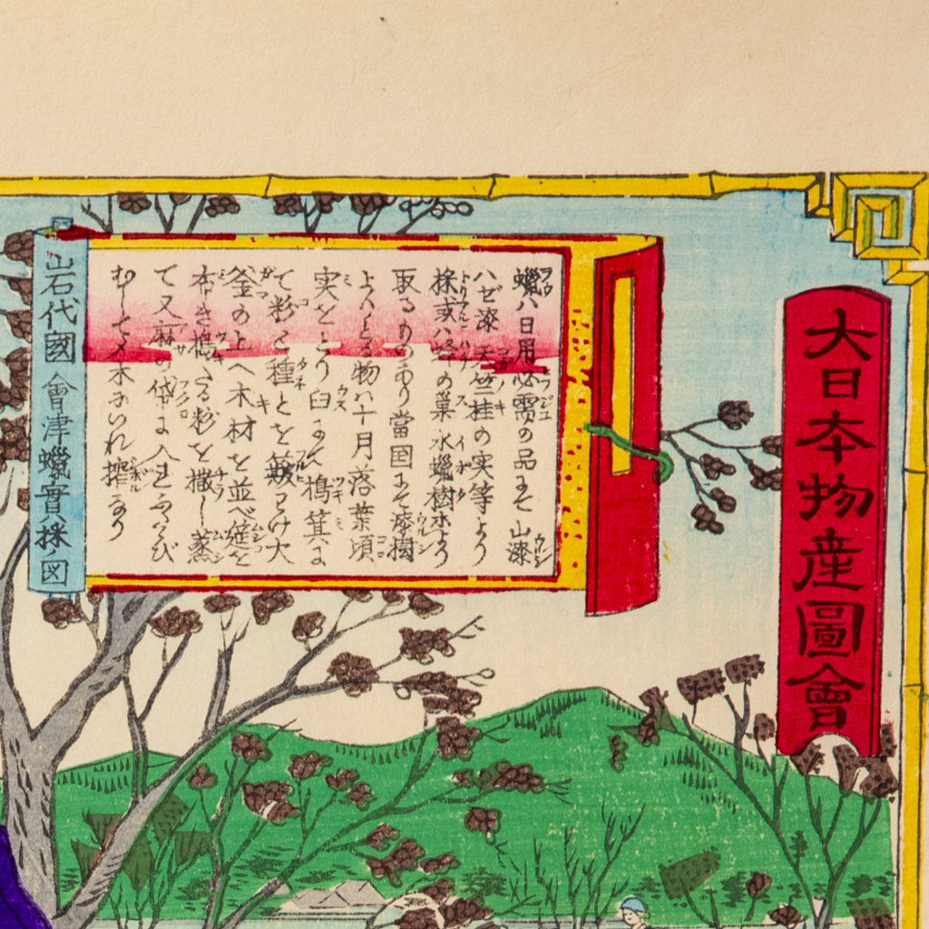Hiroshige III Japanese Woodblock Print Dai Nihon Bussan Zukai Meiji