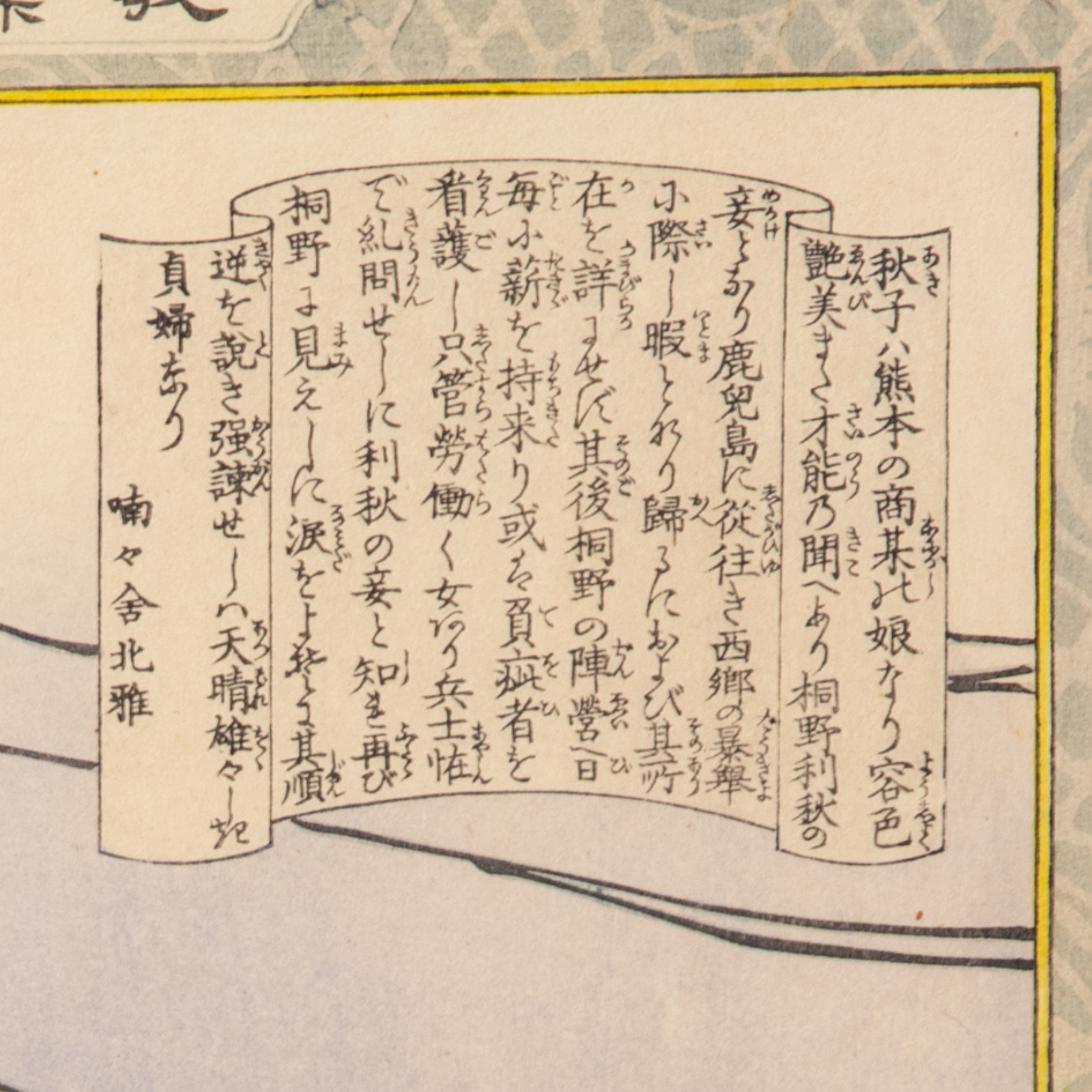 Inoue Tankei Woodblock Print Kirino Toshiaki Kyodo Risshi Meiji