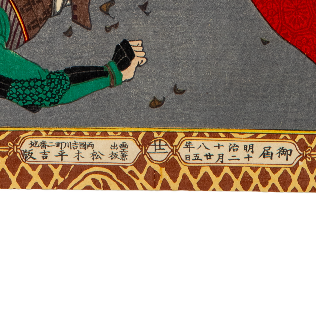 Inoue Tankei Woodblock Print Murakami Yoshiteru Kyodo Risshi Meiji