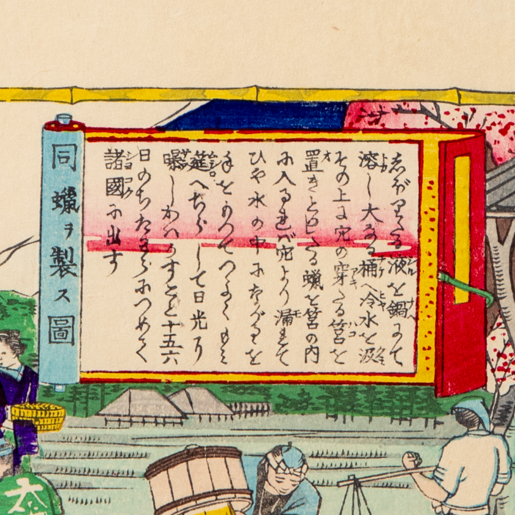 Hiroshige III Japanese Woodblock Print Dai Nihon Bussan Zukai Meiji