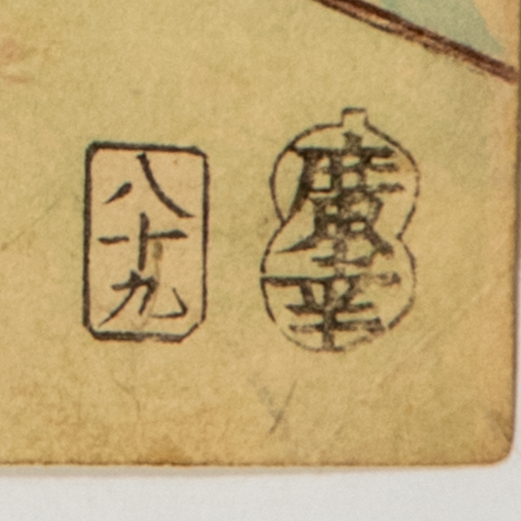 Ochiai Yoshiiku Woodblock Print Taiheiki Hero Morimoto Gitayu