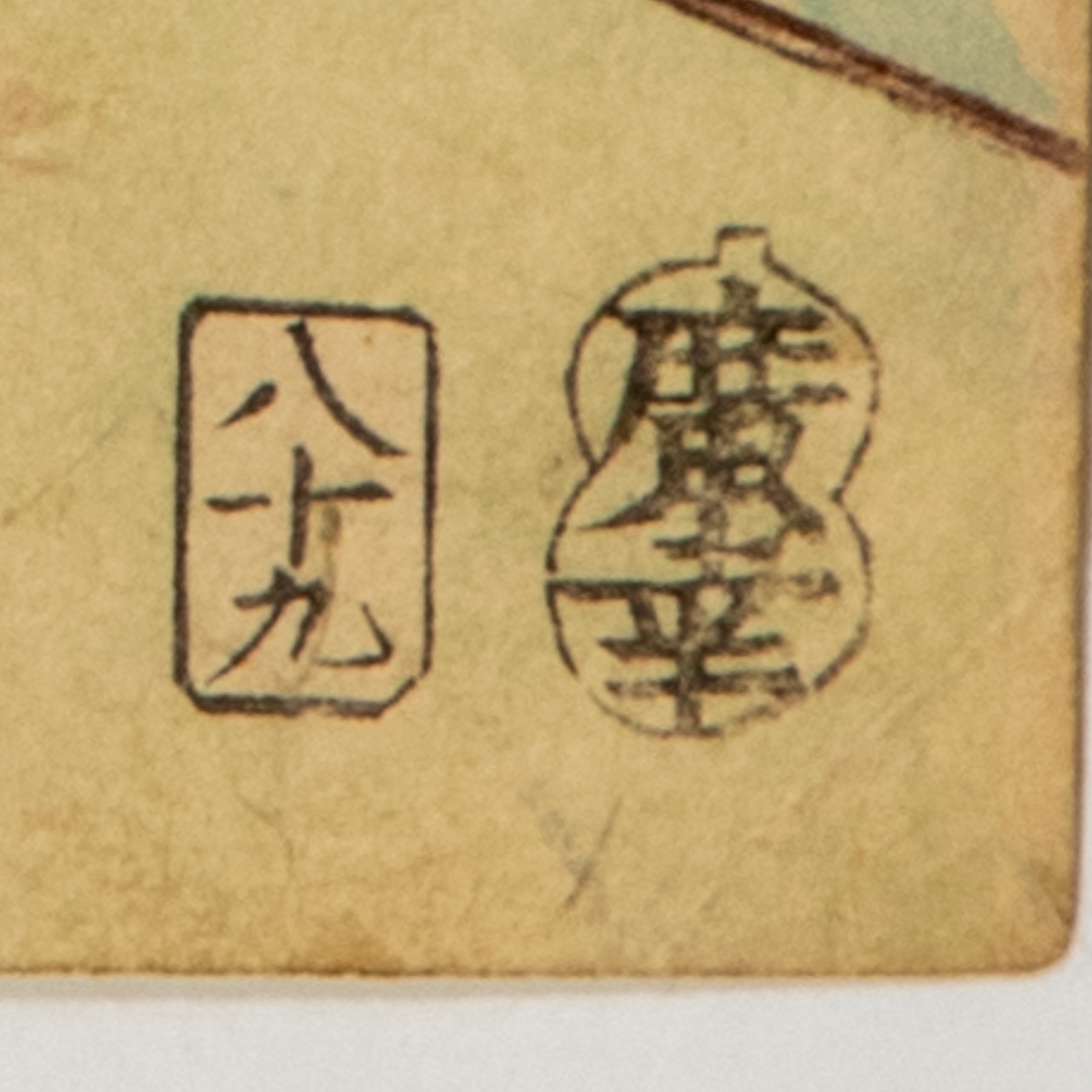 Ochiai Yoshiiku Woodblock Print Taiheiki Hero Morimoto Gitayu