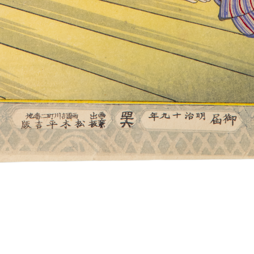 Inoue Tankei Woodblock Print Kirino Toshiaki Kyodo Risshi Meiji