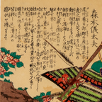 Ochiai Yoshiiku Woodblock Print Taiheiki Hero Morimoto Gitayu
